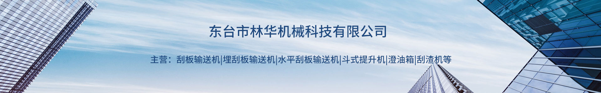 刮板输送机,输送机厂家,刮板链条,天行网页版登录入口_天行（中国）